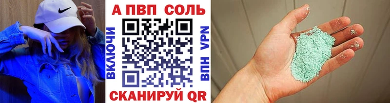 Купить где  Долинск  Alpha PVP VHQ 