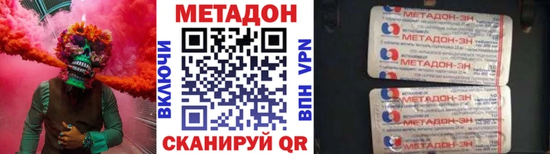 Метадон кристалл  Купить где  Долинск 